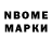 Марки NBOMe 1500мкг Dmytro Tychyna