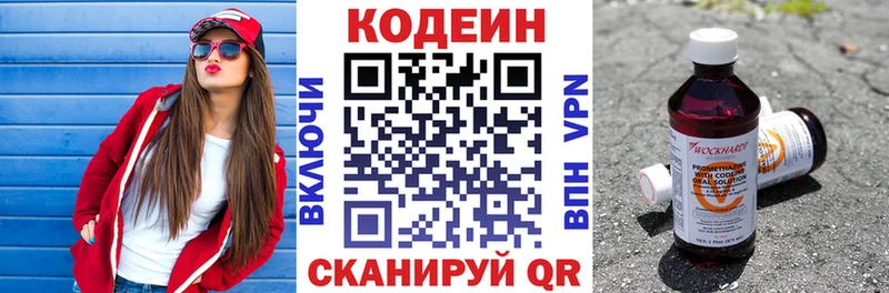 Codein Purple Drank  Любим 