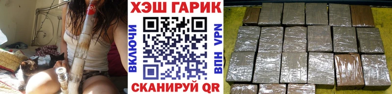 ГАШ хэш  наркотики  кракен   Любим 