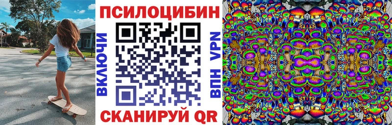 Галлюциногенные грибы MAGIC MUSHROOMS  ссылка на мегу онион  Любим 